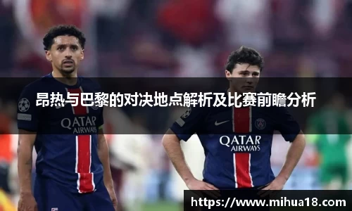 意昂体育体育赛事